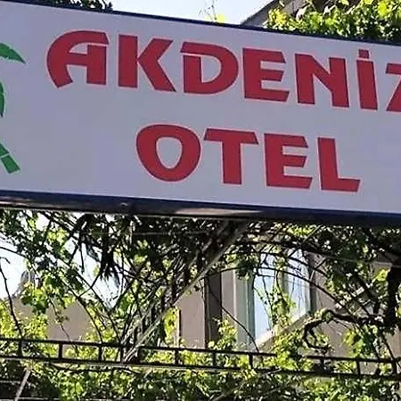 호텔 Akdeniz
